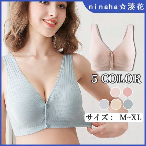 授乳ブラ コットン ナイトブラ 前開き ノンワイヤー ブラジャー 大きいサイズ 垂れ防止　授乳 ブラ 授乳ブラジャー マタニティブラ マタ