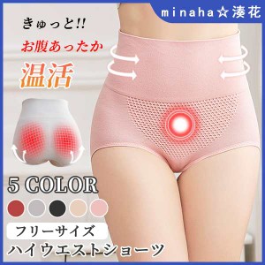 2点セット　レディース ショーツ レディース パンツ ヒップアップ 子宮温活 無地 ノーマル 女性用 スタンダード 下着 インナー 伸縮性 フ