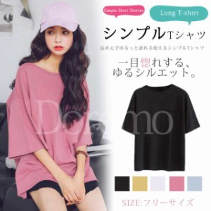 新作 即納 残りわずか ロングtシャツ レディース 半袖 ゆる ドロップショルダー 五分袖 無地 ボートネック おしゃれ