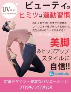 即納 オリジナル ヨガパンツ レギンス トレンカ ハイウエスト レディース フィットネスウェア スパッツ ヨガレギンス 母の日