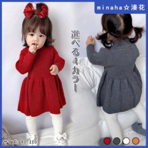 子供服 ワンピース チュニック キッズ 女の子 長袖 春服 子供 子ども服 ベビー服 おしゃれ 可愛い カジュアル 無地 ナチュラル ハイネッ