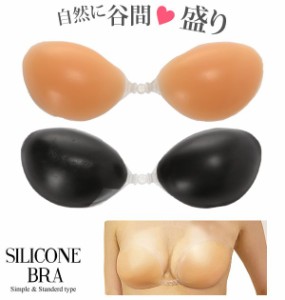 シリコンブラ 三恵 ブラ シリコン ブラジャー レディース 定番 キャミ ベアトップ ドレス フロントホック ストラップレス ストラップレス