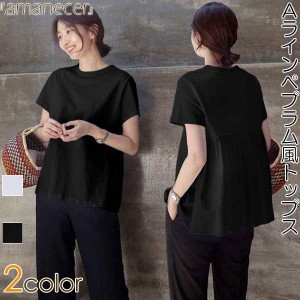 Tシャツ ペプラムトップス ペプラム風Tシャツ ゆるTシャツ 黒 白 Aライン ゆったり レディース トップス