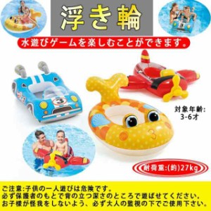 浮き輪 ベビー 3-6歳 子供用 水泳練習 スイミング 浮具 海 水遊び プール お風呂 海水浴 ビーチ 夏休み アウトドア 暑さ対策 レジャー用