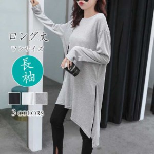 スリットtシャツ レディース ゆったり ワンピース ロング丈 チュニック ワンピース 長袖 カットソー tシャツワンピース 敬老の日