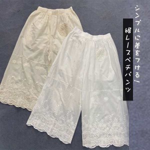 ペチパンツ ロング ペチコートコットン 綿麻 裾レース 透かし編み 長ズボン スカラップ 春夏 ナチュラル 体型カバー 30代 40代 ギフト