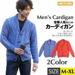 正規品 メンズ セーター ニット ブルー オレンジ カーディガン M/L/LL 代引不可