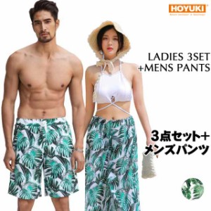 水着 カップル水着 レディース メンズ ペア水着 体型カバー ビーチパンツ お揃い 海 プール ペアルック 夫婦 恋人 彼氏 彼女 トランクス