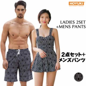 水着 カップル水着 レディース メンズ ペア水着 体型カバー ビーチパンツ お揃い 海 プール ペアルック 夫婦 恋人 彼氏 彼女 トランクス