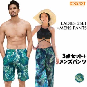 水着 ペア水着 レディース メンズ カップル水着 体型カバー ビーチパンツ お揃い ペアルック トランクス ビキニ 海 プール 夫婦 恋人 彼