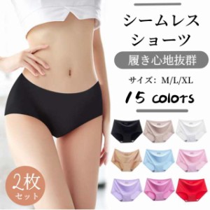 【2枚セット】 ショーツ シームレスショーツ レディース パンツ プレーンショーツ 単品 無地 スタンダード ノーマル 女性用 下着 ラ