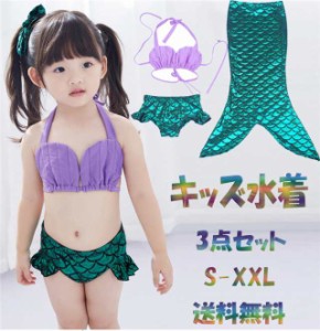 送料無料！キッズ水着 女の子 セパレート 3点セット パープル ビキニ スカート ショートパンツ 可愛い 子供用水着 新作割引値段