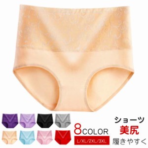 【部分短納期/2枚セット】ショーツ レディース パンツ 女の子 女性用 下着 パンツ 単品 超盛 綿  お腹引き締め インナー 通気性