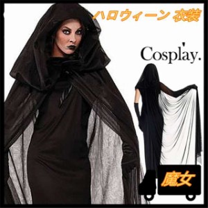 ハロウィン コスプレ 衣装 魔女 ハロウィン コスプレ マント レディース イベント 衣装 セット