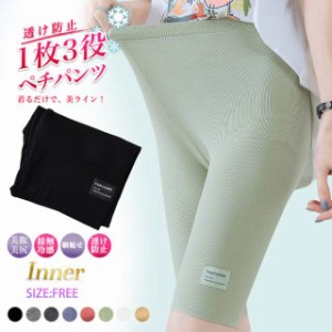 春新作 ペチパンツ リブ ストレッチ 切りっぱなし 8カラー 薄い 春用 ロングガードル 見せパンツ ペチコート パンツタイプ 透け防止春新