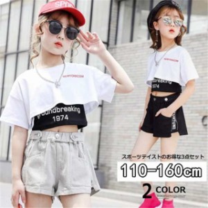 韓国子供服 女の子 半袖セットアップ キッズダンス衣装 ヒップホップ ステージ衣装半袖Tシャツ 3点セット 練習着 演出 発表会 夏 送料無