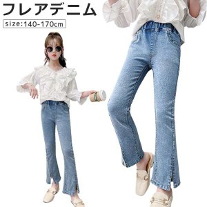 キッズ デニム パンツ フレア デニム パンツ ストレッチ 女の子 ジュニア 小学生 服 春 夏120-170cm 子ども 伸縮 ボトムス ズボン 新作