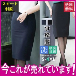 事務服 スカート 制服 洗える タイトスカート スリット ヒップアップ ハイウエスト レディース 膝丈 オフィス ビジネス OL 企業 ユニフォ