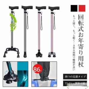 介護 用品 歩行器の通販｜au PAY マーケット｜4ページ目