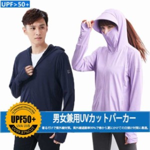 ラッシュガード パーカー UVカット UVパーカー レディース メンズ 体型カバー 接触冷感 薄手 通気 吸汗速乾 水着 おしゃれ 大きいサイズ