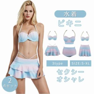 ビキニ 水着 タンキニ レディース パッド付き ノンワイヤー セパレート オトナ女子 大人 可愛い 無地 体型カバー水着 2点セット スカート