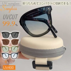 新登場 折り畳みサングラス UVカット サングラスケース 収納バッグ付き 携帯便利 メンズ レディース 花粉対策 UV 紫外線対策 ギフトオシ