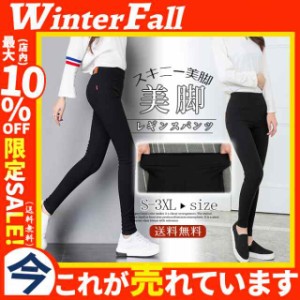 2点10％OFF！!!レギンスパンツ レディース スキニーパンツ リラックスパンツ ウエストゴム ストレッチパンツ ボトムス 美脚 伸びる 楽ち