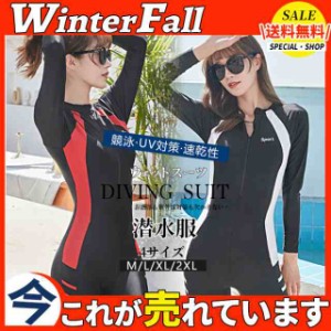 潜水服 ウェットスーツ レディース 長袖 競泳水着 バックジッパー式 速乾 水着 潜水服 スイムウェア オールインワン UVカット ダイビング