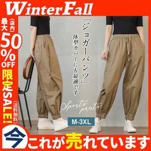 ジョガーパンツ レディース スウェットパンツ イージー ジャージ サルエルパンツ ワイド ワークパンツ 9分丈 ウエストゴム カジュアル 裾