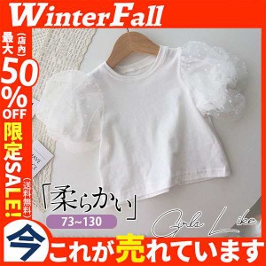 半袖ブラウス キッズ 女の子 フリル Ｔシャツ トップス フレア袖 子供服 パフスリーブ 可愛い ベビー 白 小学生 通園 お外遊び着 おしゃ