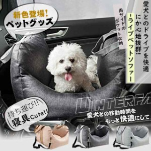 ペット 犬用品 ベッドマット 寝具 ベッド キャリー 防災 キャリーケース 通院 アウトドア ドライブ用品 通年 持ち運び カー用品 キャリー