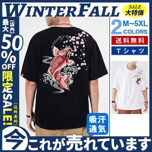 Ｔシャツ メンズ 半袖 夏服 プルオーバー トップス カジュアル ゆったり 大きいサイズ 和風 和柄 お兄系 刺繍 鯉 おしゃれ アウトドア 夏