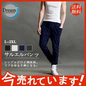 ゆったり サルエルパンツ メンズ ワイドパンツ カジュアル ボトムス 細身 おしゃれ 20代 30代 40代 50代