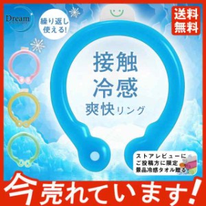 ネッククーラー アイスネックバンド 冷感 冷却 ヒンヤリング ひんやり 熱中症対策 暑さ対策 繰り返し使える 首もと冷却 子供 スポーツ観