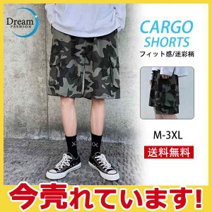 ハーフパンツ カーゴ メンズ サマーパンツ カモフラージュ 迷彩柄 蒸れにくい ショートパンツ 五分丈 カジュアル ゆったり 夏服 洗える