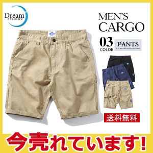 サマーパンツ ハーフパンツ カーゴ メンズ ショートパンツ 五分丈 ポケット カジュアル ゆったり 夏服 アウトドア 薄手 快適 涼しい 無地