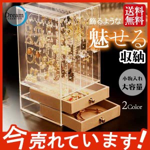 オシャレ 収納 アクセサリー スタンド ピアス イヤリングの通販｜au