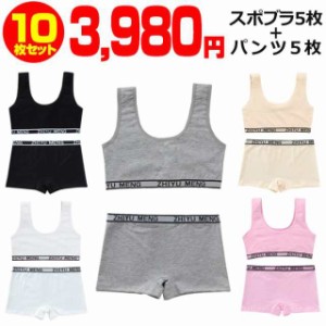 子供下着セット スポーツブラとボクサーパンツ10点セット 下着 女の子 肌着 カップ付き 145cm?155cm 12才?14才 無地 子供 小