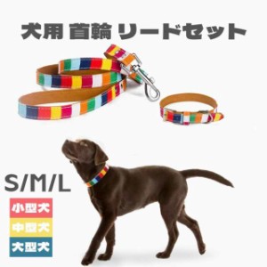 ハーネス 犬 おしゃれ 猫 猫用 猫用ハーネス 胴輪 安全首輪 猫リード ペット用ベーシック首輪 ハーネス 小型犬 リード セット 犬用品