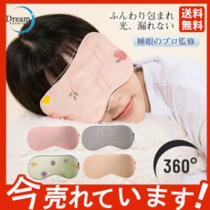 アイマスク キッズ 子供用 ベービー ノンレム睡眠 快眠グッズ 品質保証 コットン 使い捨てアイマスクセット 耳栓セット