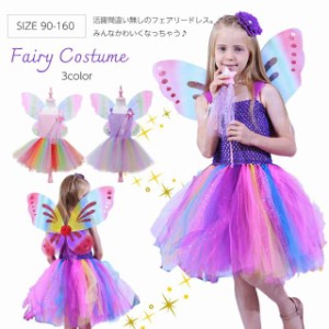 ハロウィン　Fairy Costume  フェアリー　ハロウィーン　ハロウィン コスプレ 衣装 妖精 女