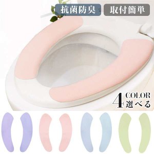 激安販売！便座シート のり付き 10組セット 便座カバー トイレ用品 洗える 無地 使い捨て 抗菌防臭 取付簡単 省エネルギー 厚