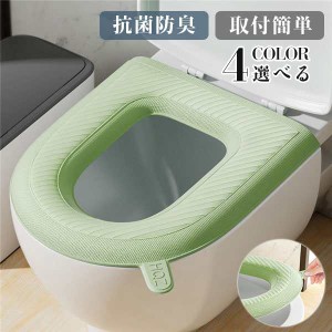 激安販売！便座カバー トイレ用品 洗える 無地 便座クッション 抗菌防臭 取付簡単 省エネルギー 冷え対策 手提げ 撥水 繰り返し