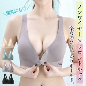 ノンワイヤー フロントホック ブラ ブラジャー ランジェリー 授乳 楽ちん 下着 インナー (送料無料)[定形外]^i026