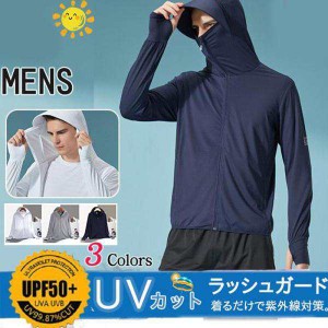 ラッシュガード パーカー UVカット UVパーカー 接触冷感 薄手 通気 吸汗速乾 紫外線対策 大きいサイズ 長袖 日焼け防止 水着用 フード付