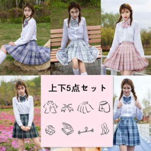 セーラー服 長袖  カーディガン 女子制服 学生服 学生 JK制服 プリーツスカート 女子高校 制服 セーラー服 可愛い 5点セット 学園祭 仮装