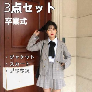 卒業式 女子 スーツ 卒服 袴大学 ホワイト グレー 3点セット プリーツスカート スクール 制服 スカート発表会 チェック柄 無地 成人式入