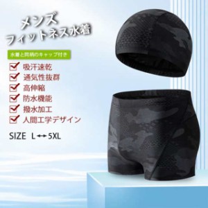 2023 水着 メンズ  キャップ パンツ 2点セット迷彩 三分丈 競泳水着 水泳パンツ プール用品 速乾  メンズ 男子 スイミングウェア フィッ