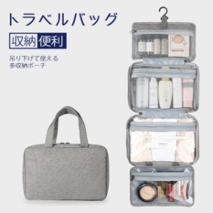 トラベルポーチ 洗面用具入れ 化粧ポーチ 旅行bag バスルームポーチ マジックテープ フック付き 収納バッグ コスメポーチ吊り下げ 便利春