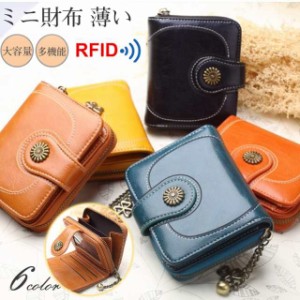 セール 財布 レディース コインケース ミニ財布 カードケース RFID対応 無地 大容量 コンパクト 小銭入れ 多機能 ギフト